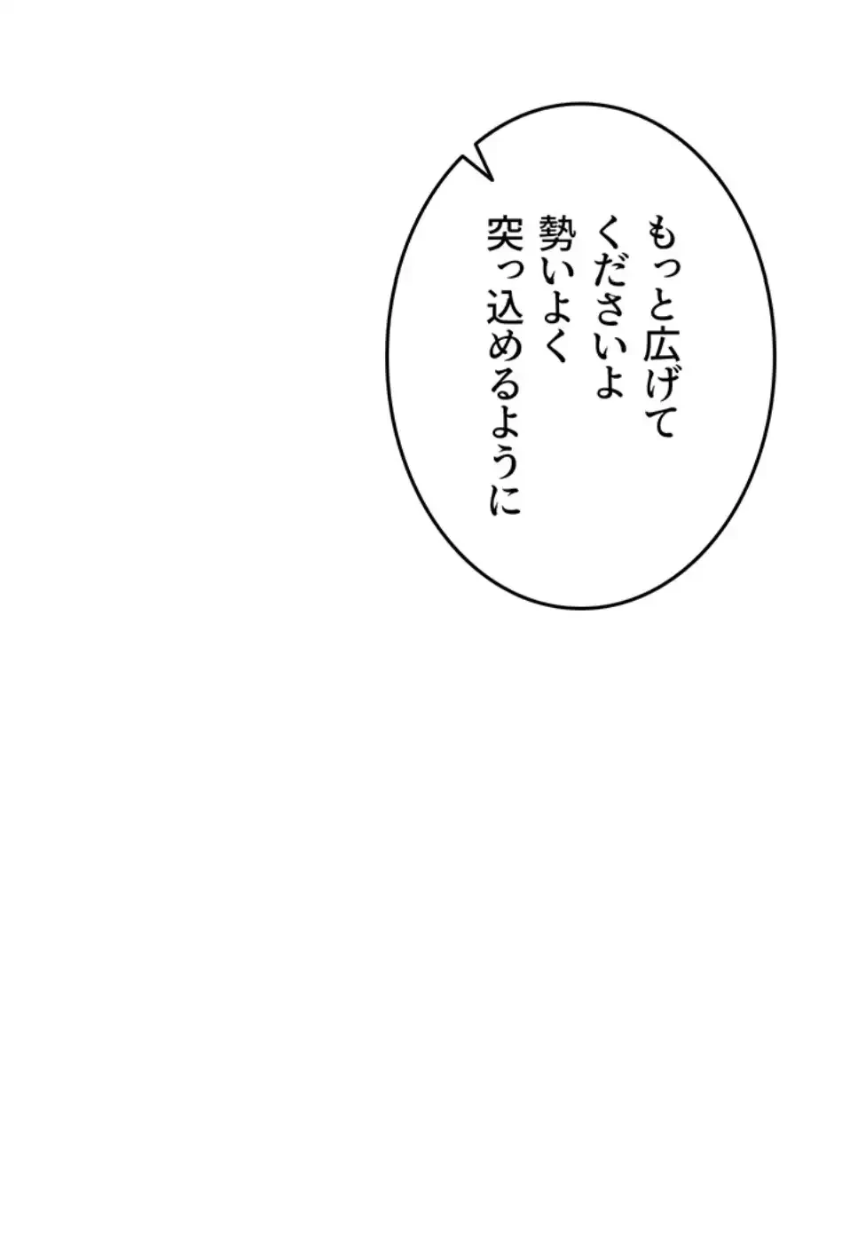 エロゲースキルで現実でもエロ無双する 第70話 - 16