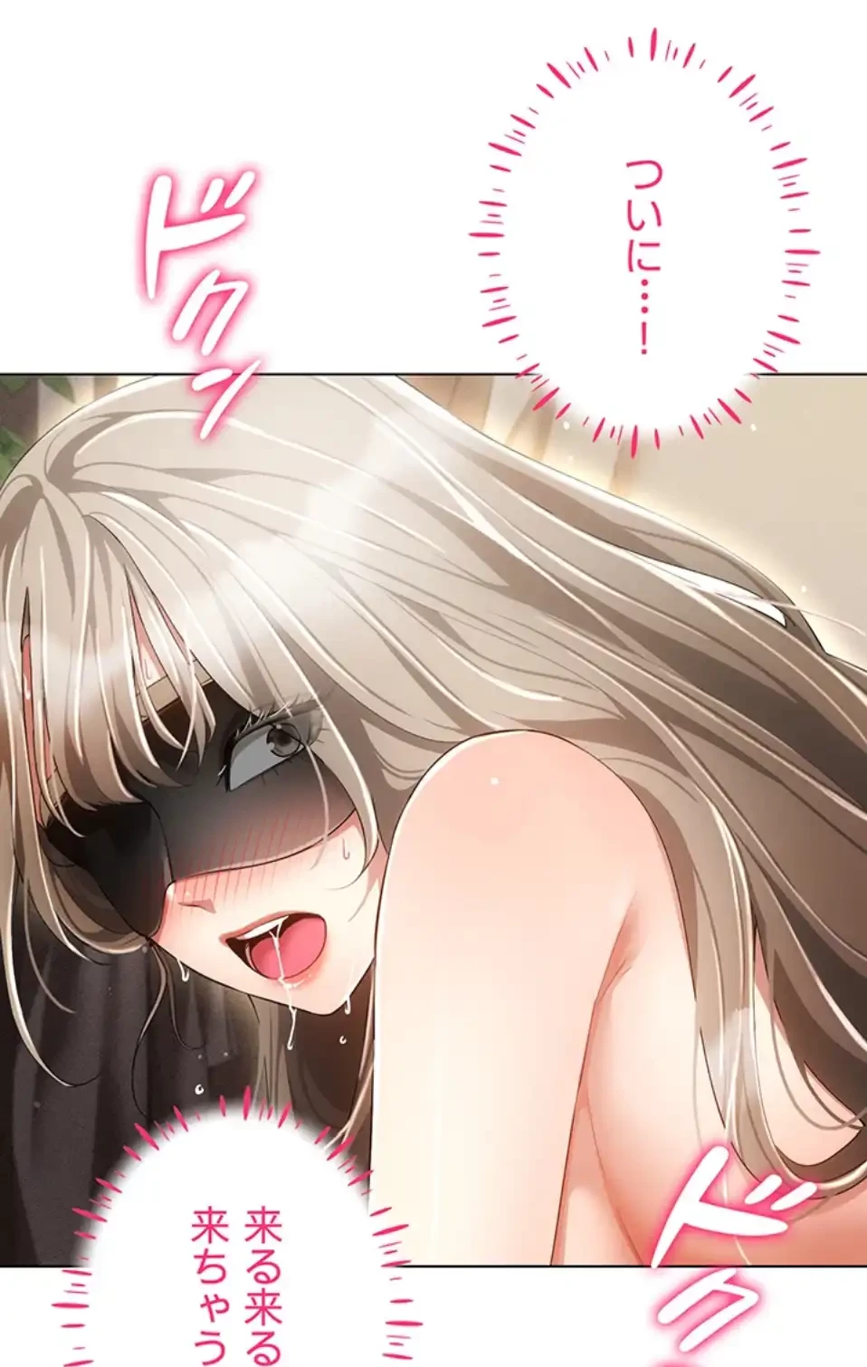 エロゲースキルで現実でもエロ無双する 第70話 - 18