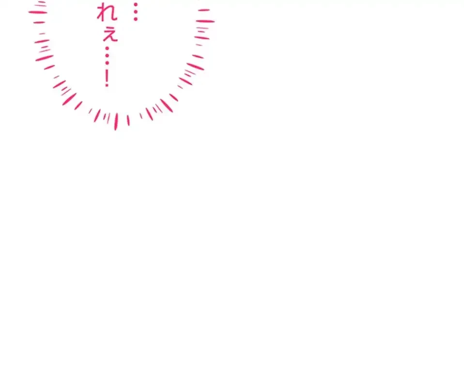 エロゲースキルで現実でもエロ無双する 第70話 - 24