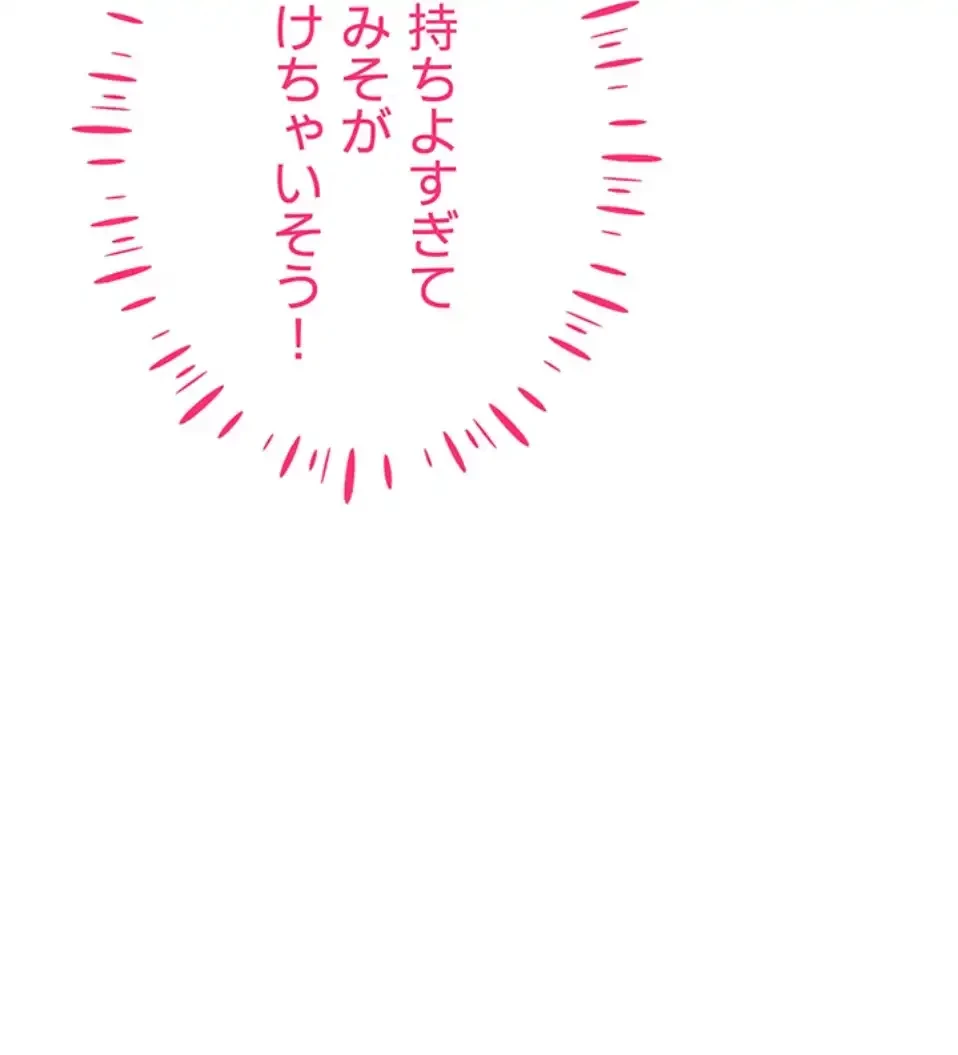 エロゲースキルで現実でもエロ無双する 第70話 - 26