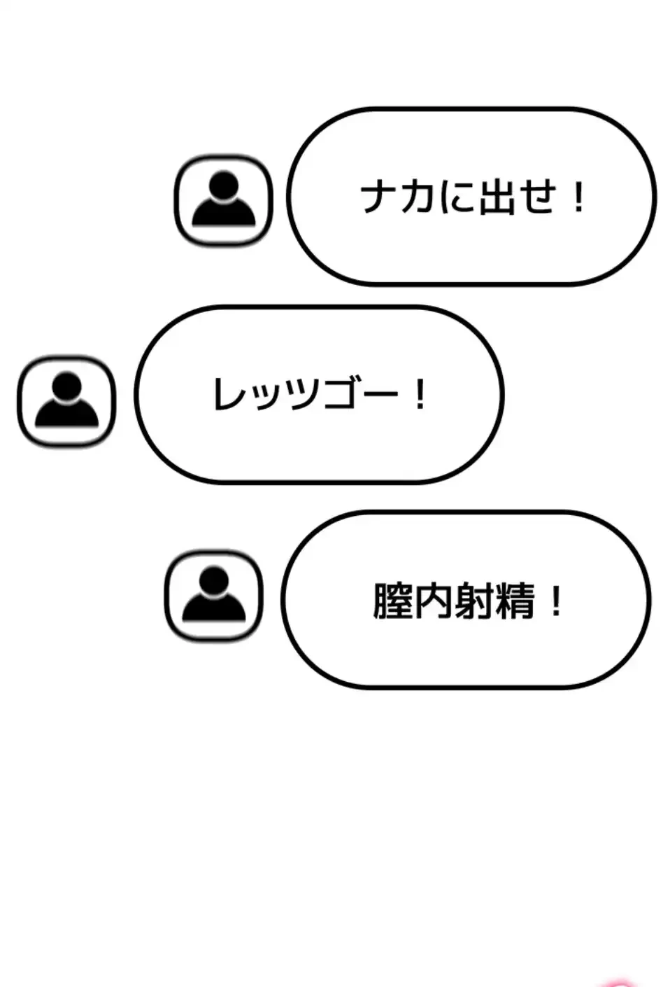 エロゲースキルで現実でもエロ無双する 第70話 - 42