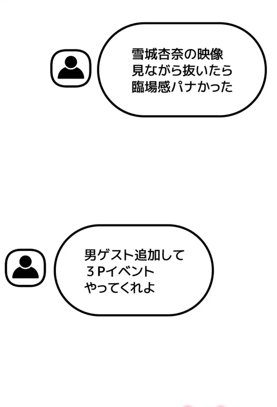 エロゲースキルで現実でもエロ無双する 第70話 - 57