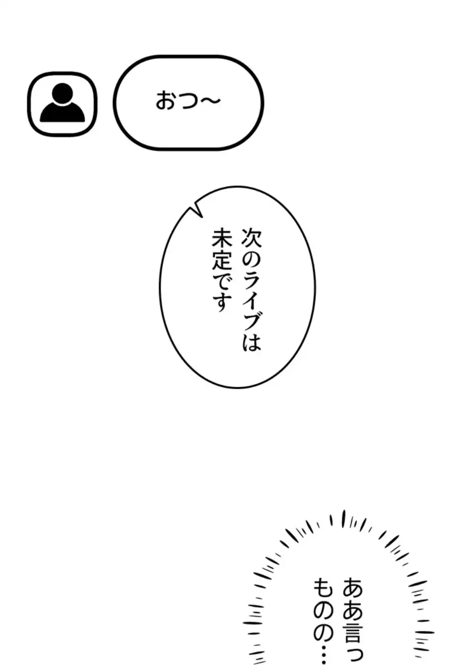 エロゲースキルで現実でもエロ無双する 第70話 - 60