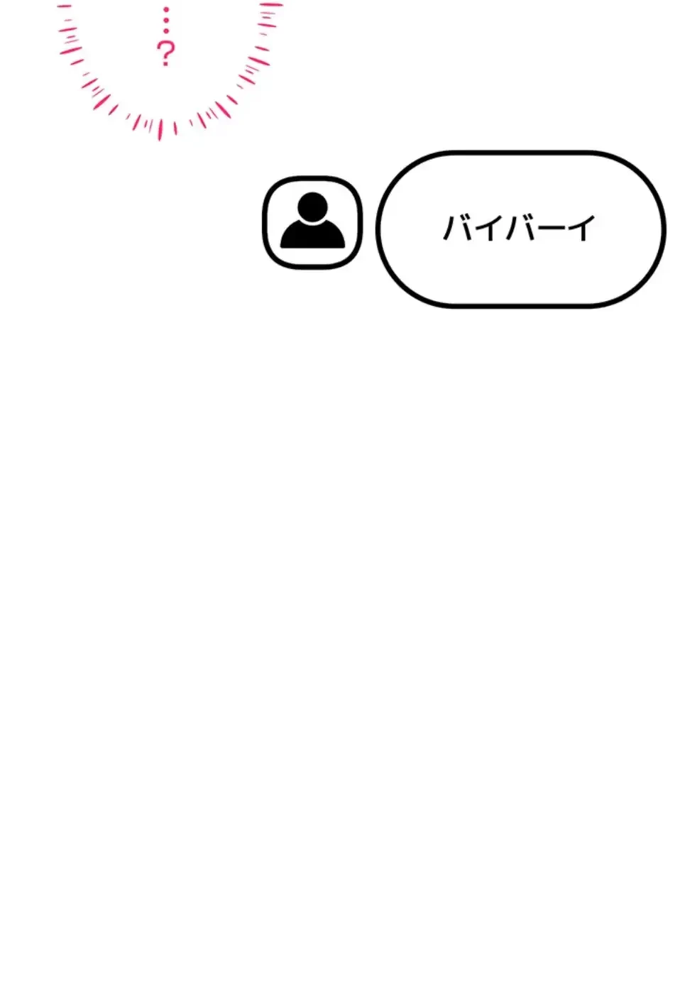 エロゲースキルで現実でもエロ無双する 第70話 - 63