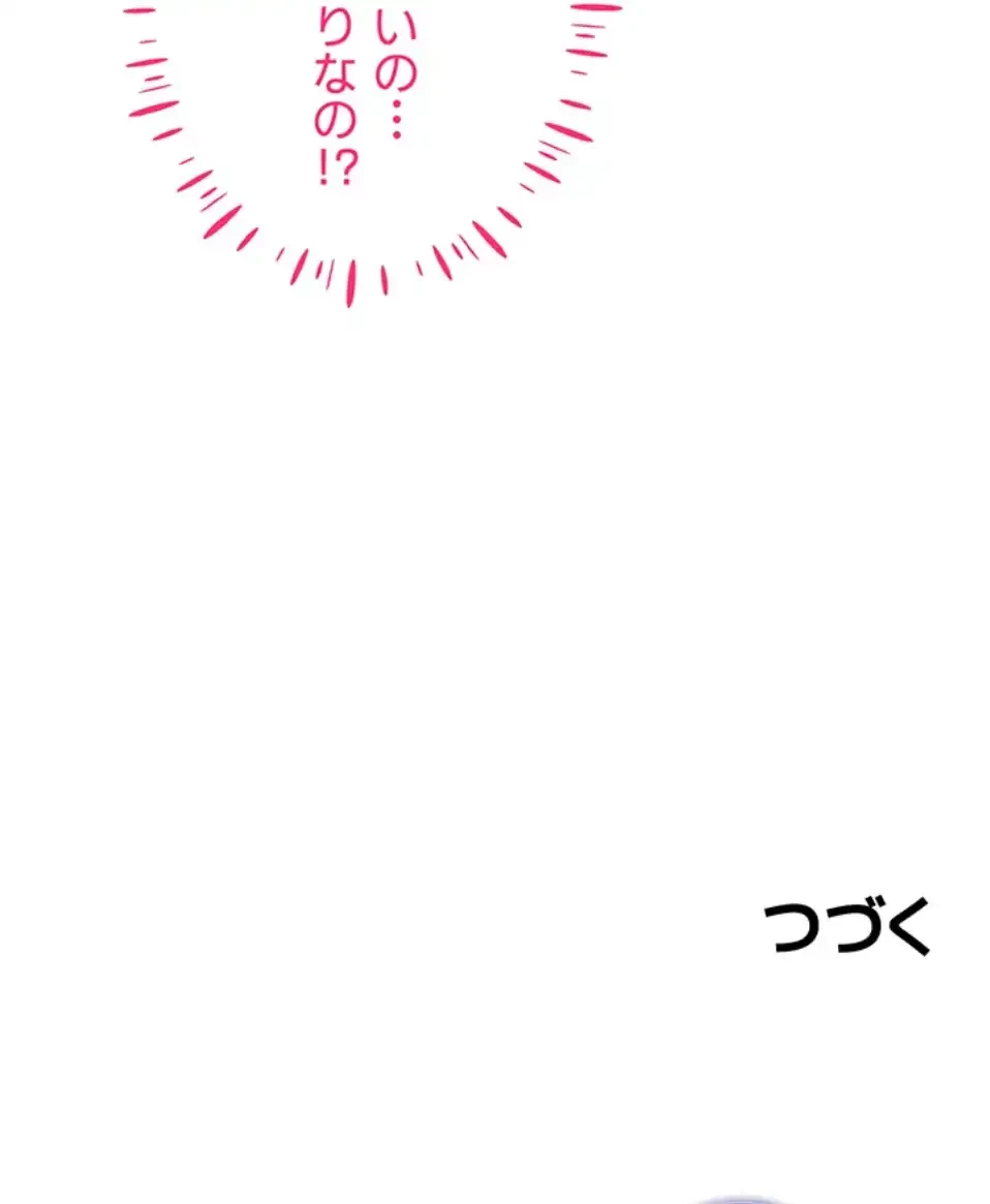 エロゲースキルで現実でもエロ無双する 第70話 - 66