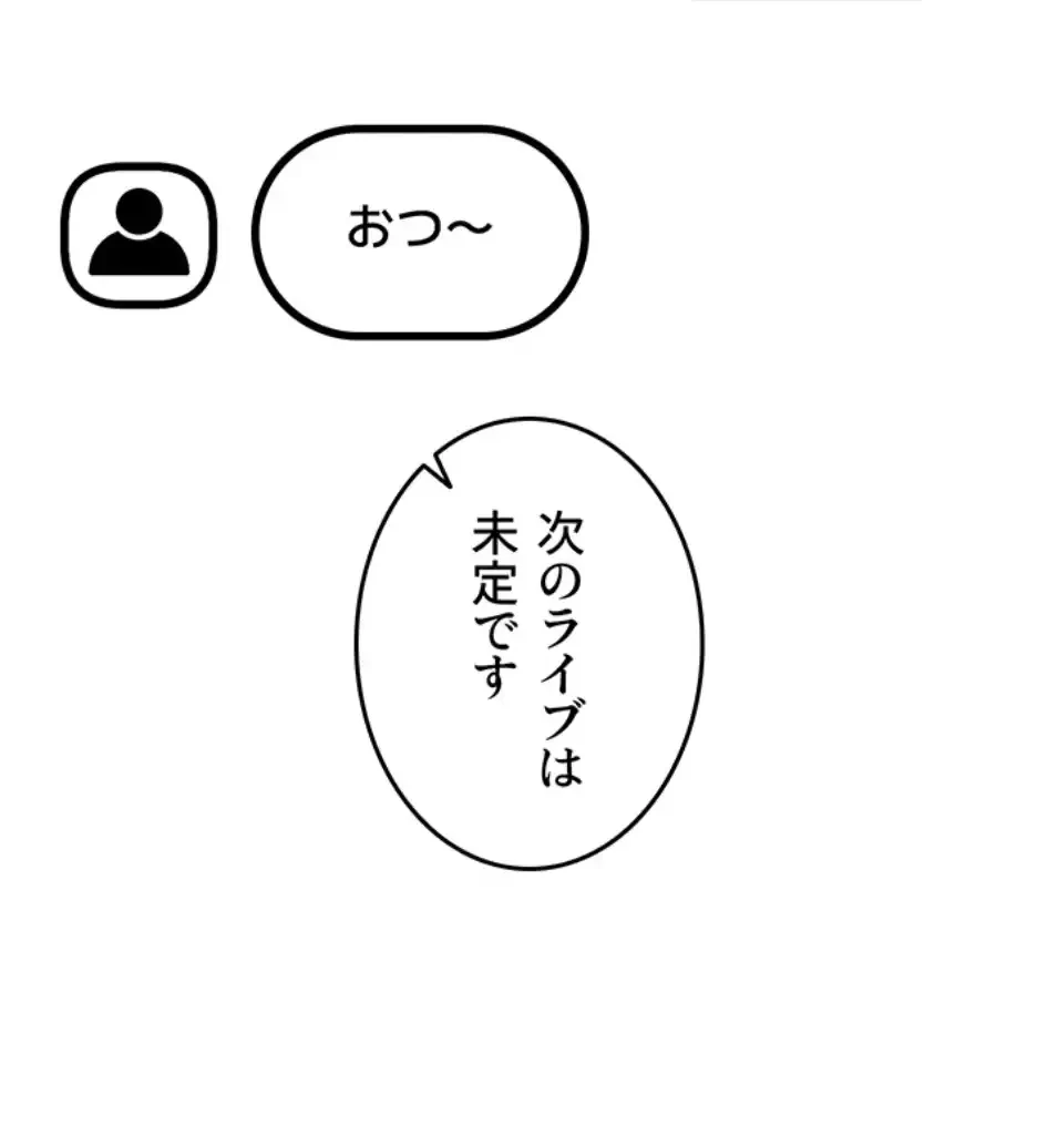 エロゲースキルで現実でもエロ無双する 第71話 - 3