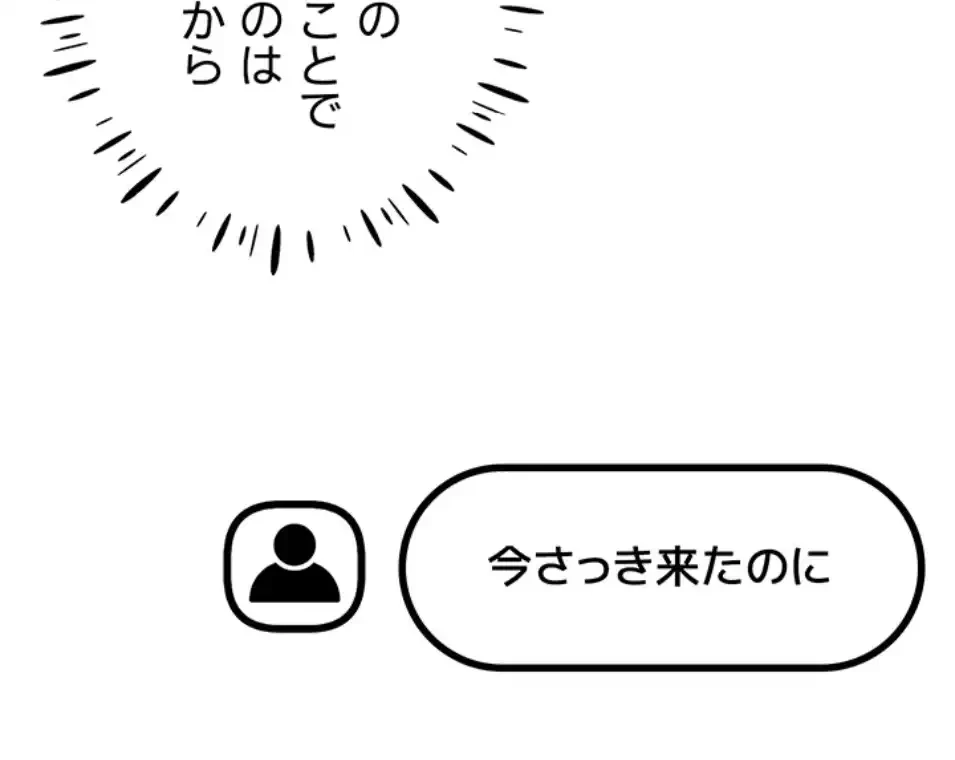 エロゲースキルで現実でもエロ無双する 第71話 - 5