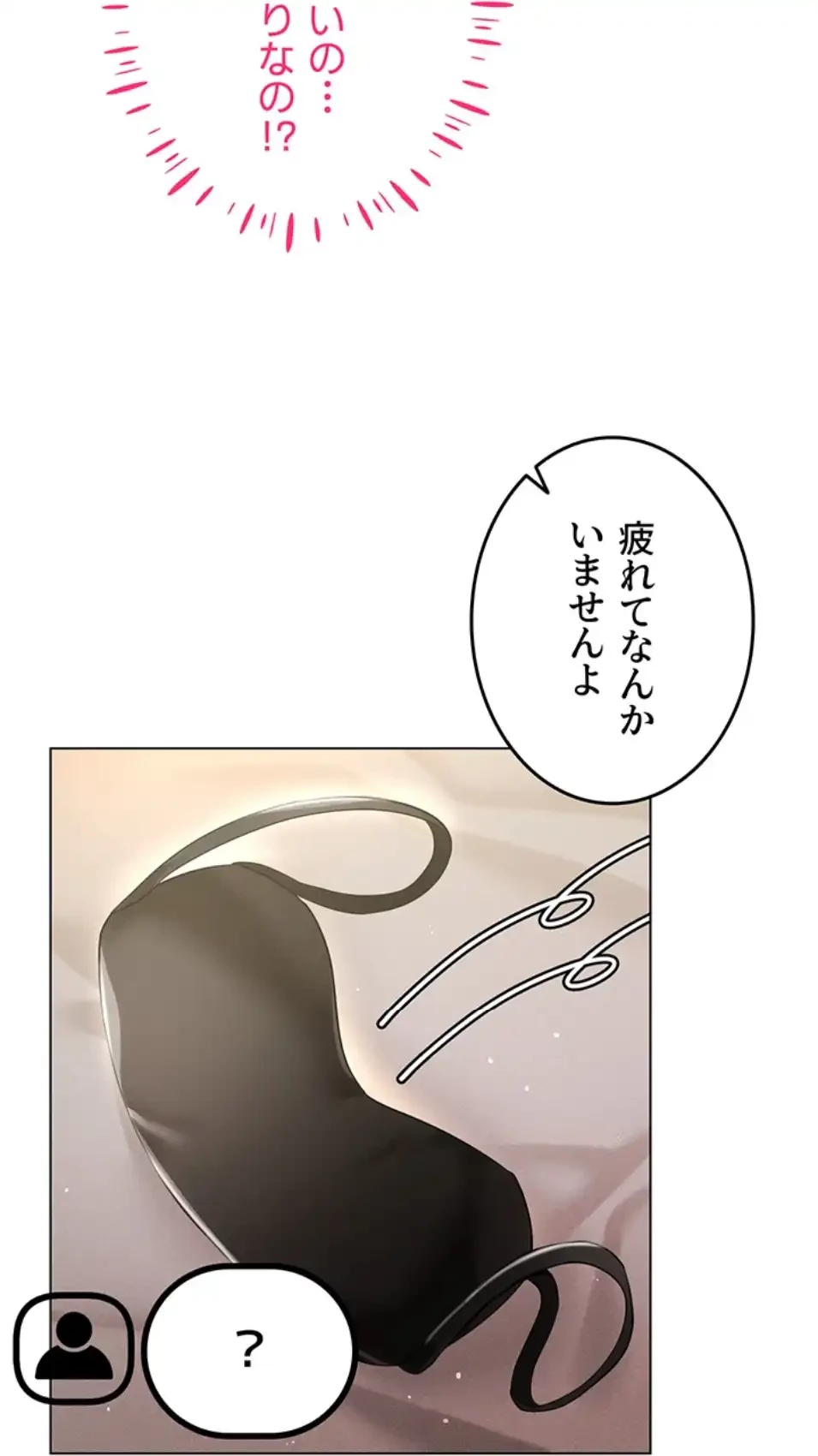 エロゲースキルで現実でもエロ無双する 第71話 - 10