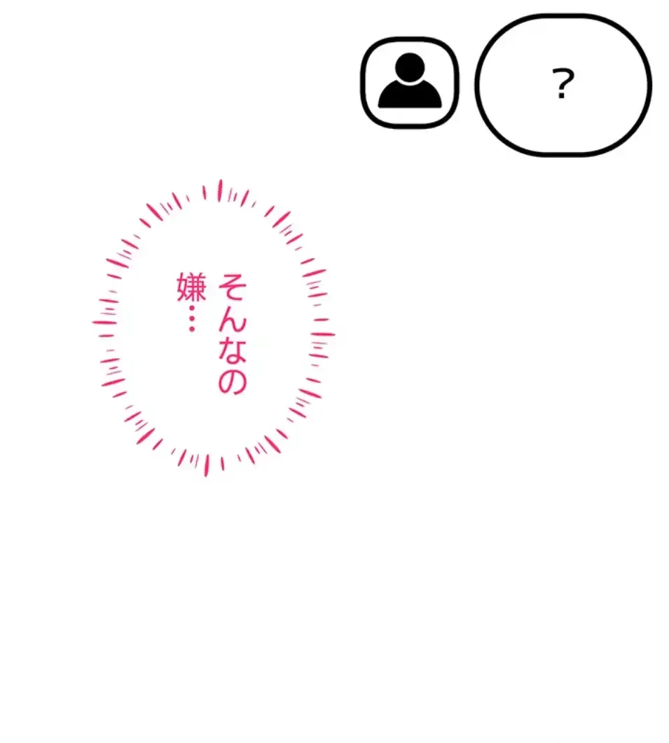 エロゲースキルで現実でもエロ無双する 第71話 - 11
