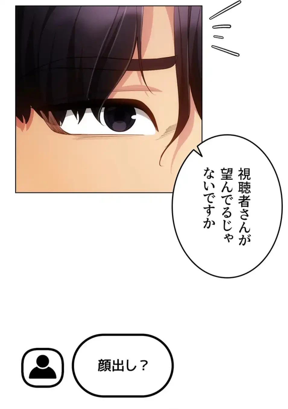 エロゲースキルで現実でもエロ無双する 第71話 - 12