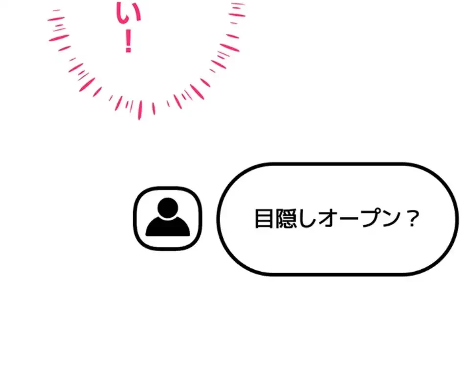 エロゲースキルで現実でもエロ無双する 第71話 - 14