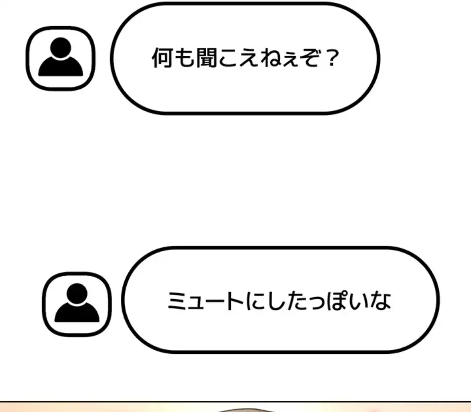エロゲースキルで現実でもエロ無双する 第71話 - 17