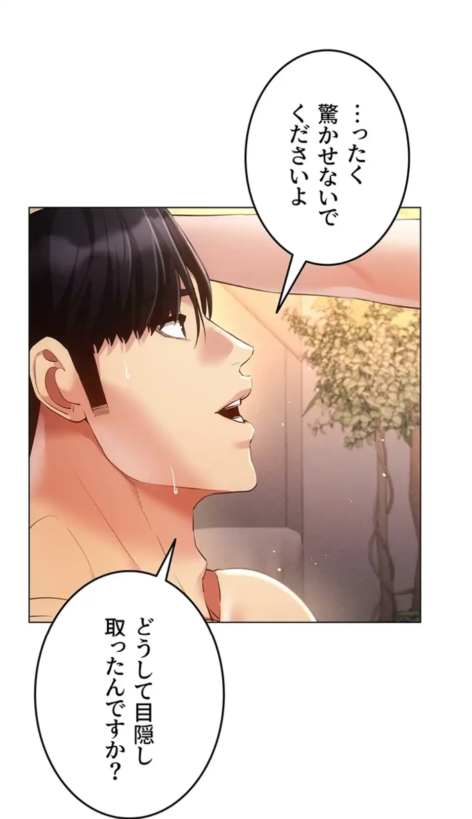 エロゲースキルで現実でもエロ無双する 第71話 - 19