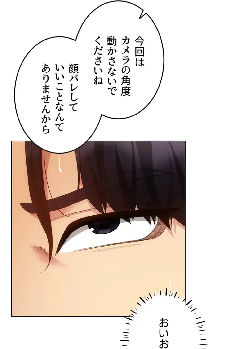 エロゲースキルで現実でもエロ無双する 第71話 - 26