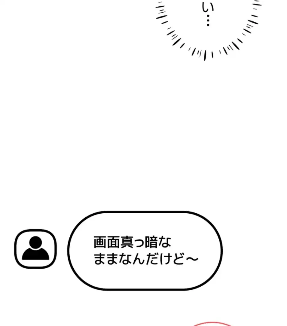 エロゲースキルで現実でもエロ無双する 第71話 - 27