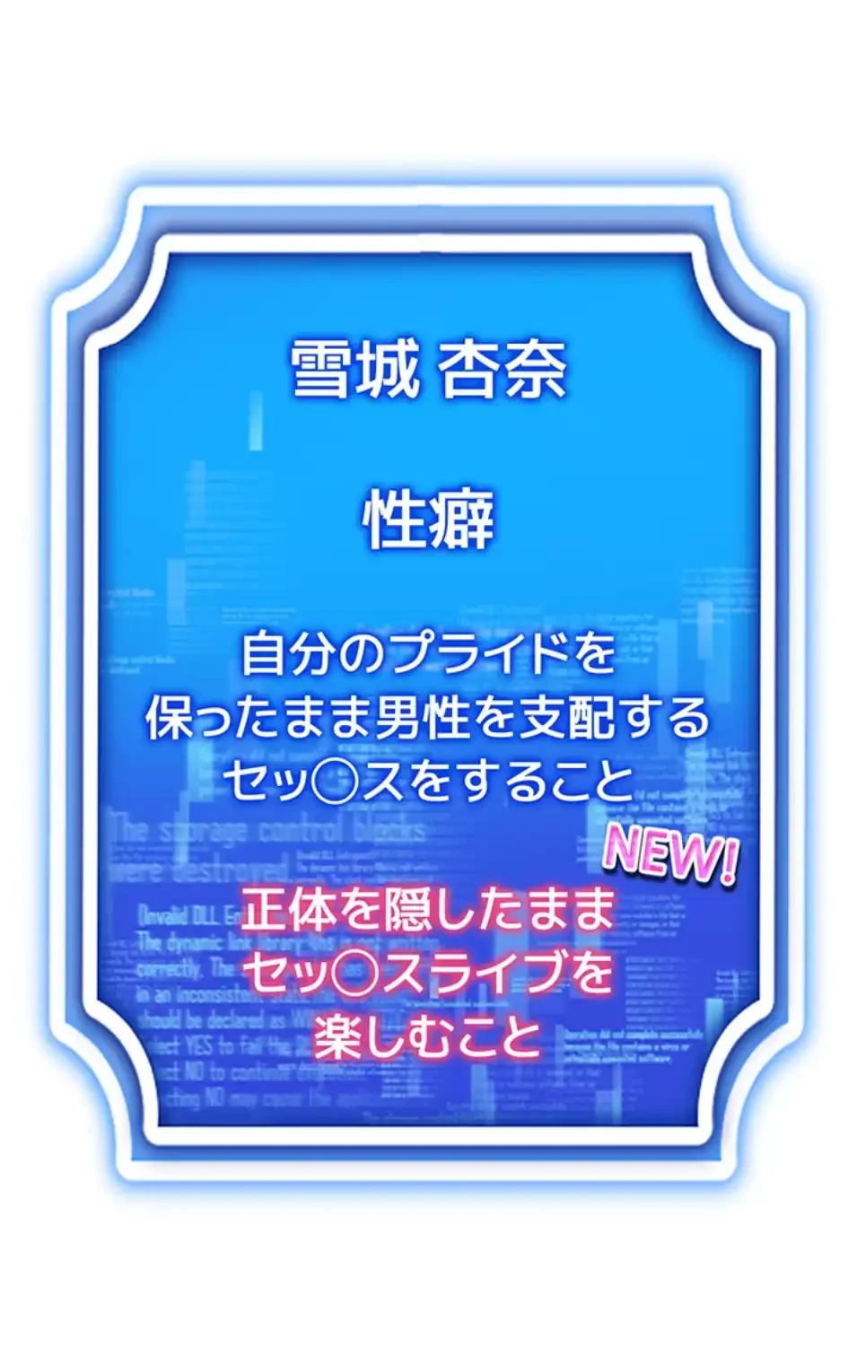 エロゲースキルで現実でもエロ無双する 第71話 - 30