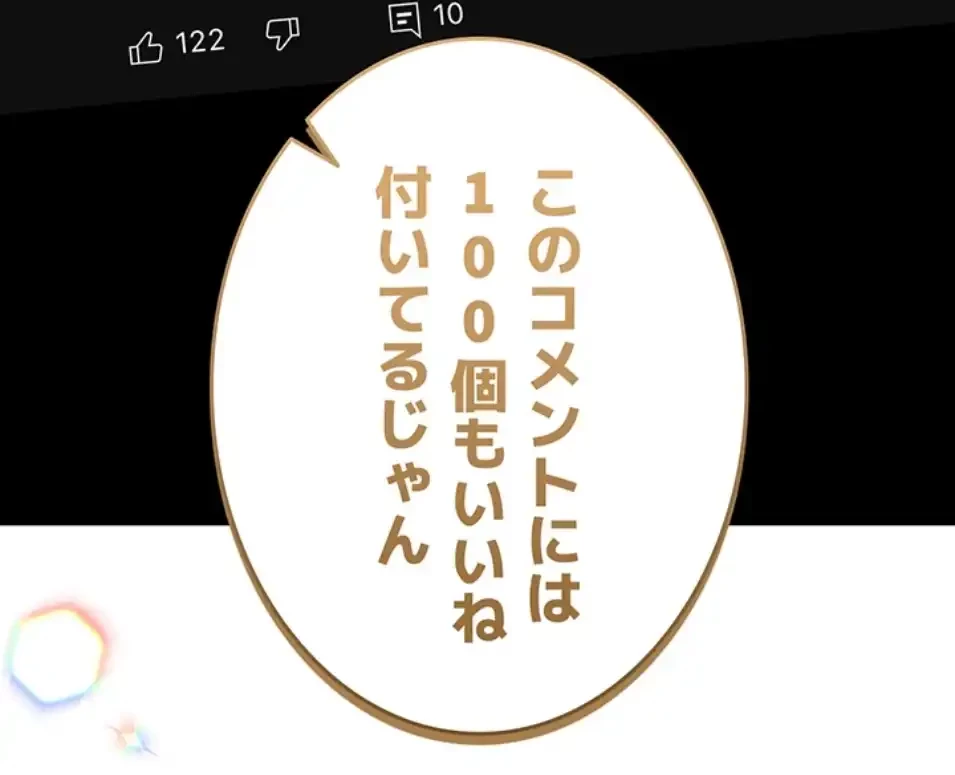 エロゲースキルで現実でもエロ無双する 第71話 - 51