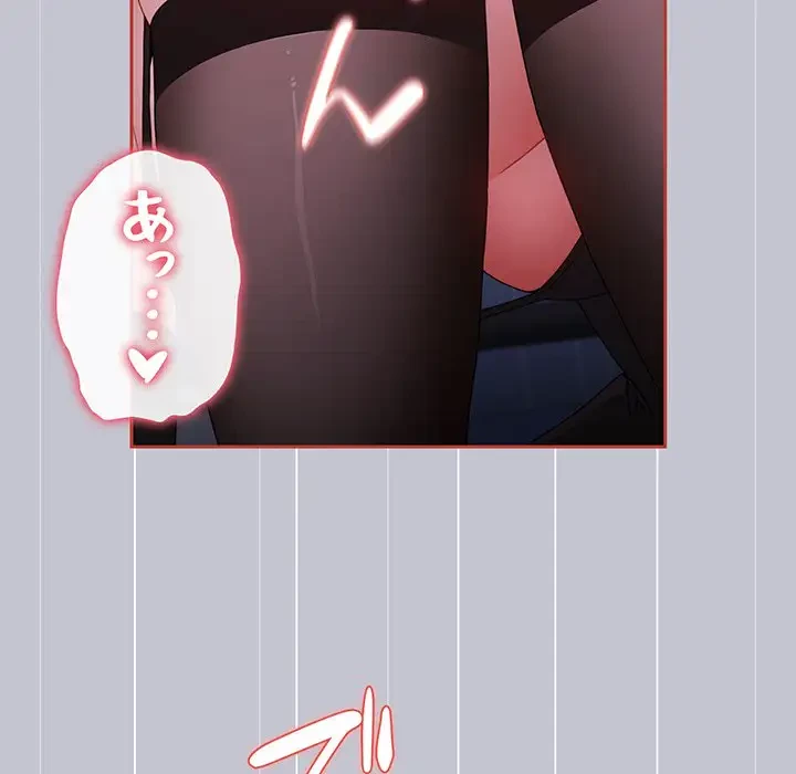 ワケあり姉妹の恋模様 第64話 - 5