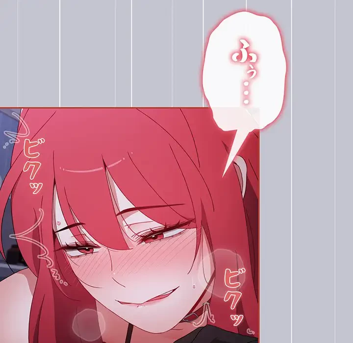 ワケあり姉妹の恋模様 第64話 - 8