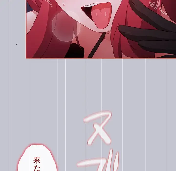 ワケあり姉妹の恋模様 第64話 - 10