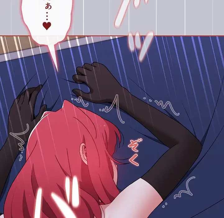 ワケあり姉妹の恋模様 第64話 - 11