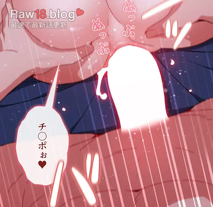 ワケあり姉妹の恋模様 第64話 - 13