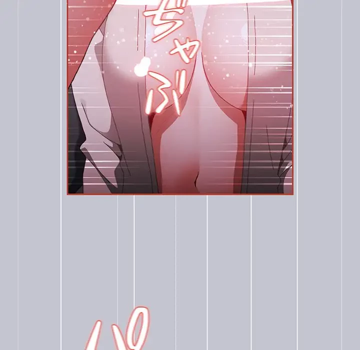 ワケあり姉妹の恋模様 第64話 - 16