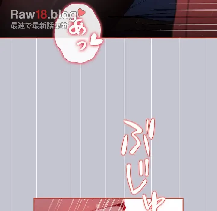 ワケあり姉妹の恋模様 第64話 - 19