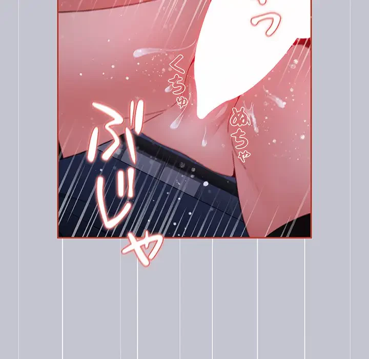 ワケあり姉妹の恋模様 第64話 - 20