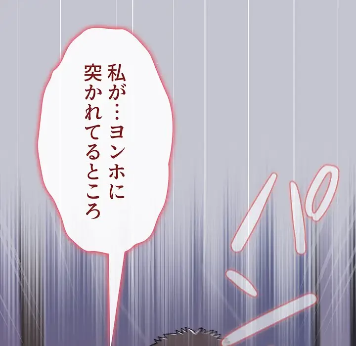 ワケあり姉妹の恋模様 第64話 - 23