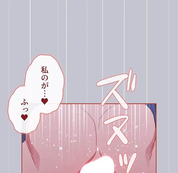 ワケあり姉妹の恋模様 第64話 - 27