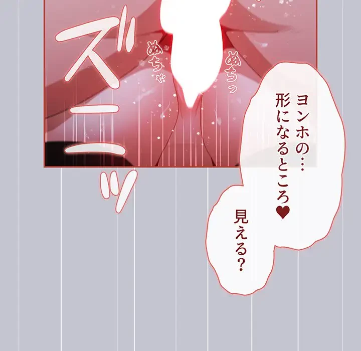 ワケあり姉妹の恋模様 第64話 - 28