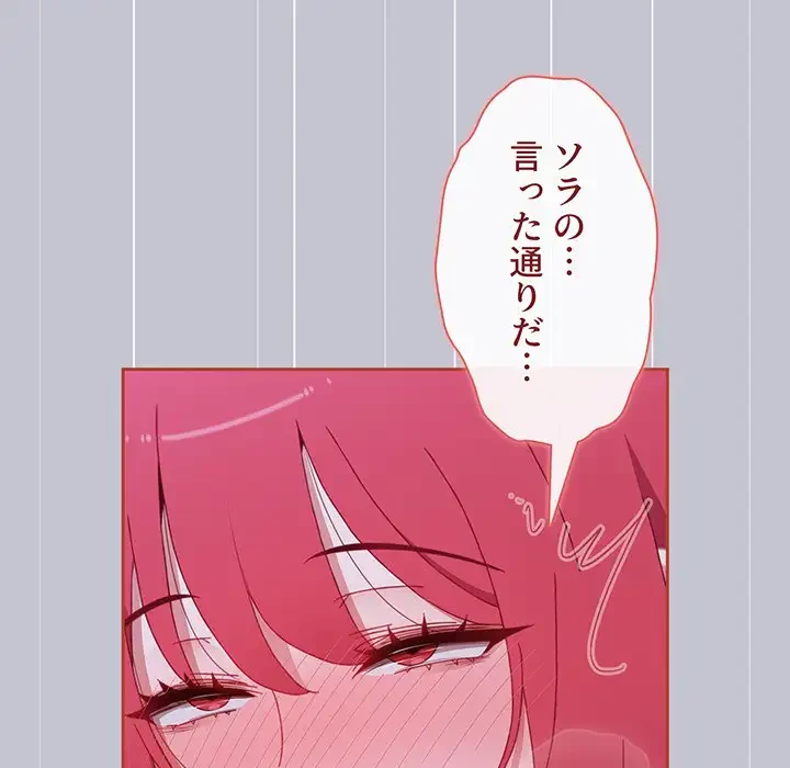 ワケあり姉妹の恋模様 第64話 - 29