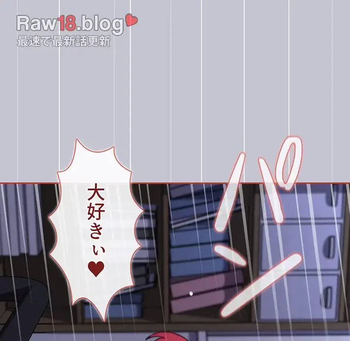 ワケあり姉妹の恋模様 第64話 - 31