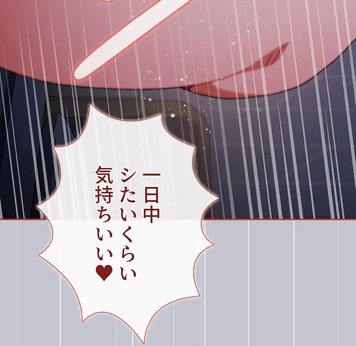 ワケあり姉妹の恋模様 第64話 - 34