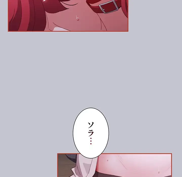 ワケあり姉妹の恋模様 第64話 - 46