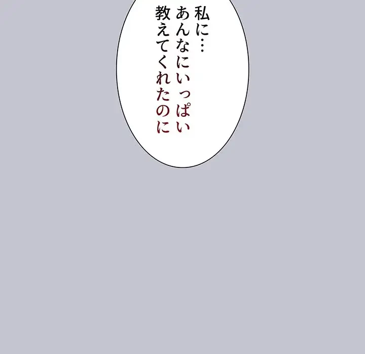 ワケあり姉妹の恋模様 第64話 - 48