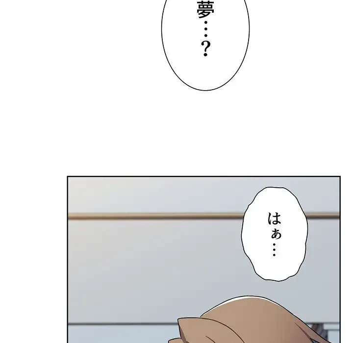 ワケあり姉妹の恋模様 第64話 - 59