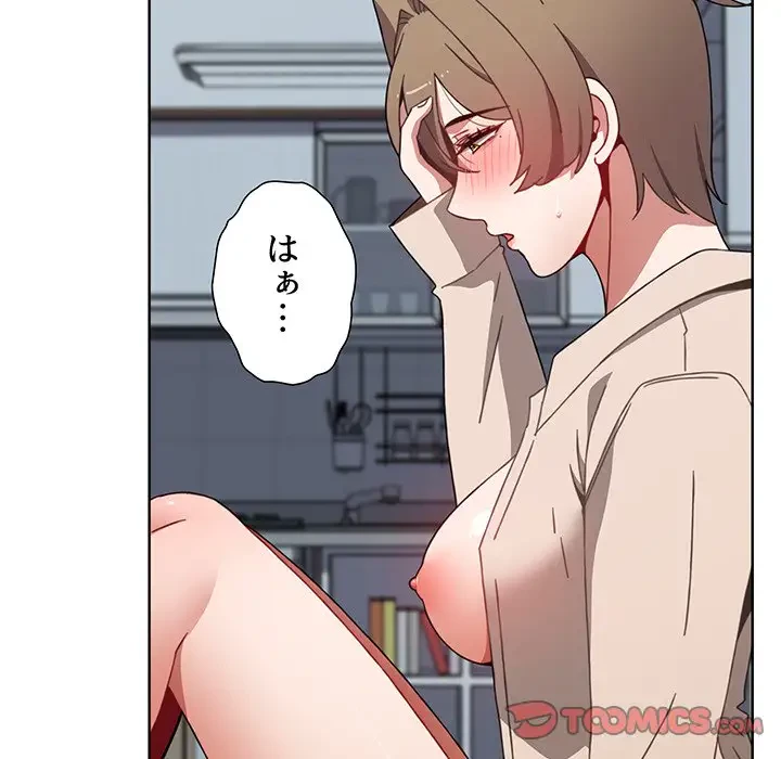 ワケあり姉妹の恋模様 第64話 - 60