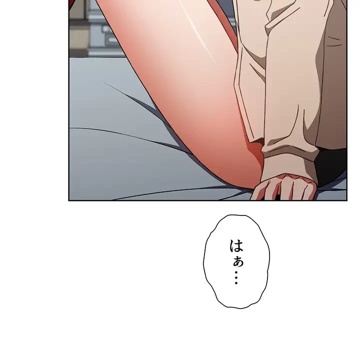 ワケあり姉妹の恋模様 第64話 - 61