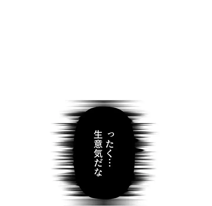 ワケあり姉妹の恋模様 第64話 - 62