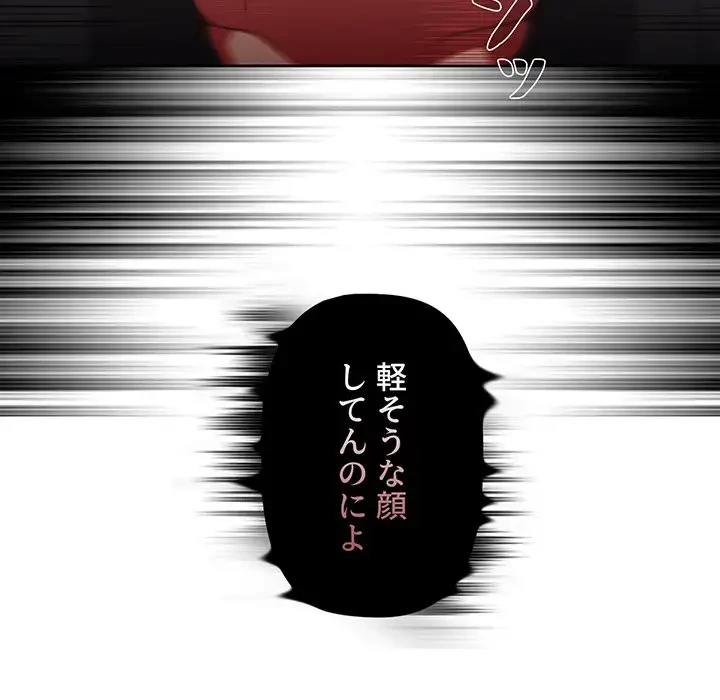 ワケあり姉妹の恋模様 第64話 - 64