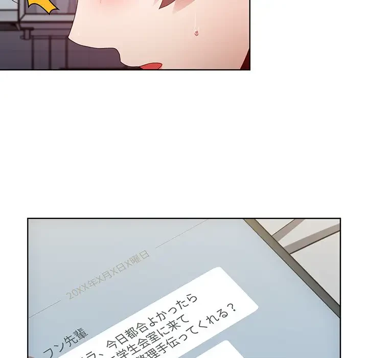 ワケあり姉妹の恋模様 第64話 - 66