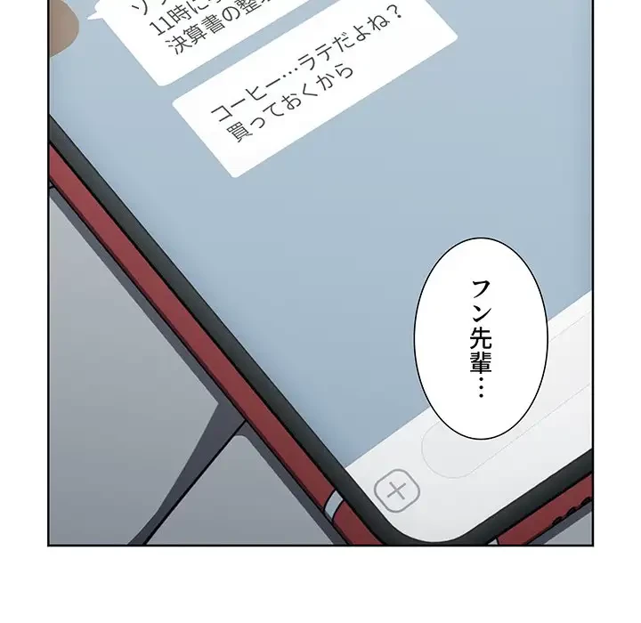 ワケあり姉妹の恋模様 第64話 - 67