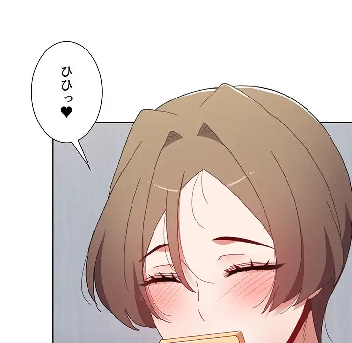 ワケあり姉妹の恋模様 第64話 - 68