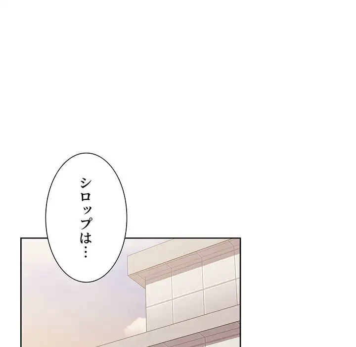 ワケあり姉妹の恋模様 第64話 - 70