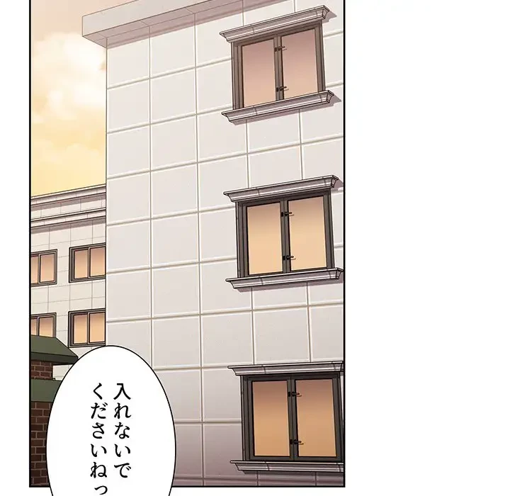 ワケあり姉妹の恋模様 第64話 - 71