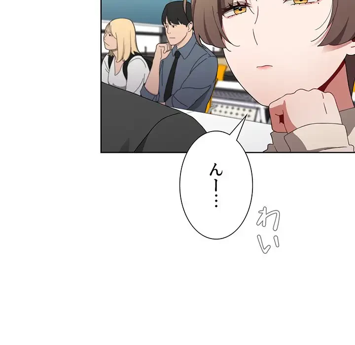 ワケあり姉妹の恋模様 第64話 - 77