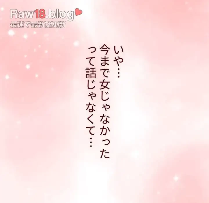 ワケあり姉妹の恋模様 第64話 - 82