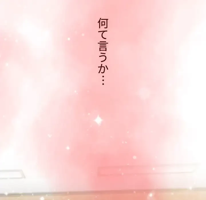 ワケあり姉妹の恋模様 第64話 - 84